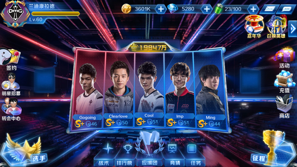 LGD公布2025LPL春季赛战队出征大名单